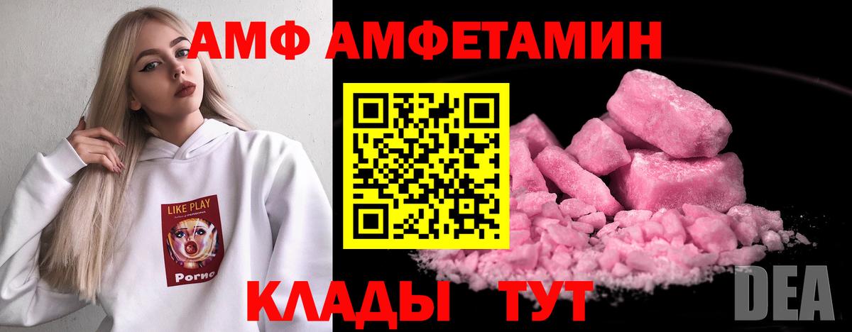 АМФЕТАМИН VHQ Нерюнгри