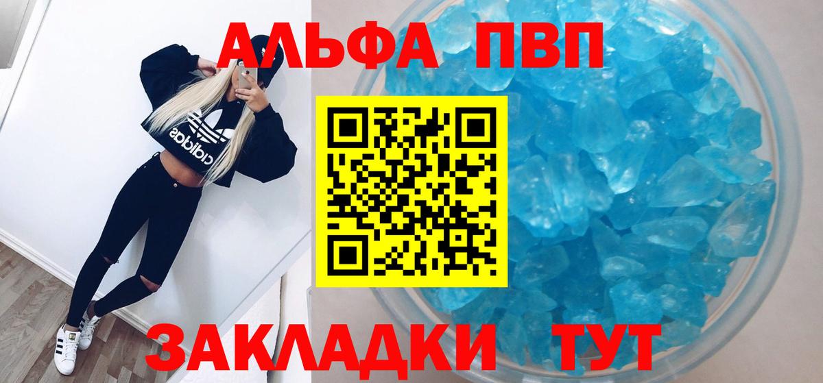 A-PVP VHQ  Вход с VPN  Нерюнгри 
