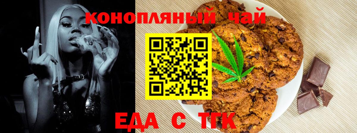 Cannafood марихуана Нерюнгри