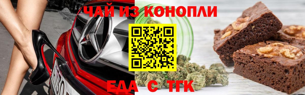 Cannafood конопля  Вход с VPN  Нерюнгри 