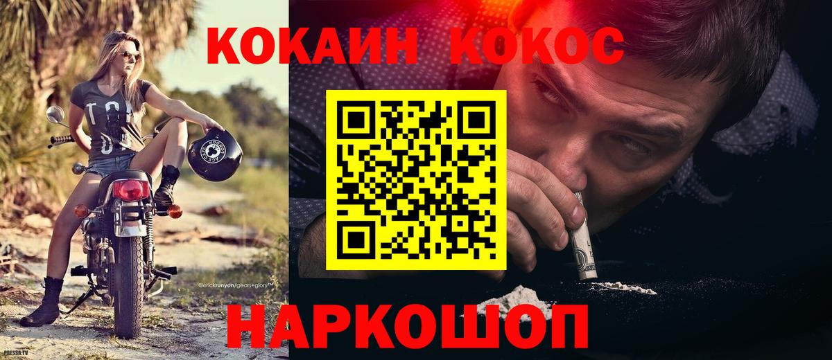 КОКАИН FishScale Нерюнгри