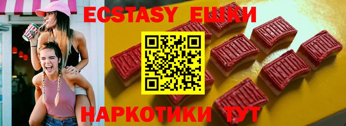 Нерюнгри  Экстази VHQ  Экстази 280 MDMA  Ecstasy  Вход с VPN 