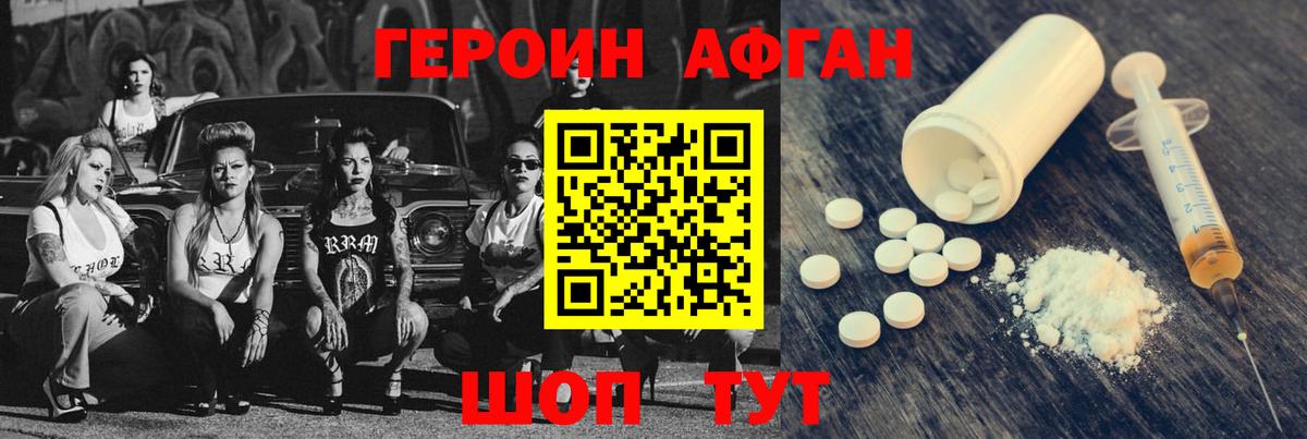 Героин белый Нерюнгри