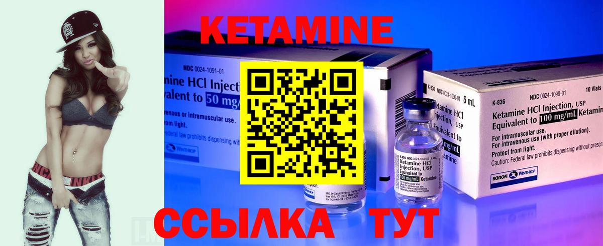 Кетамин ketamine  Вход с VPN  Кетамин VHQ  Нерюнгри 