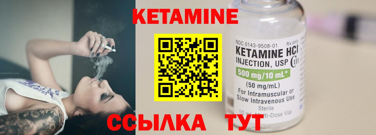 КЕТАМИН VHQ Нерюнгри