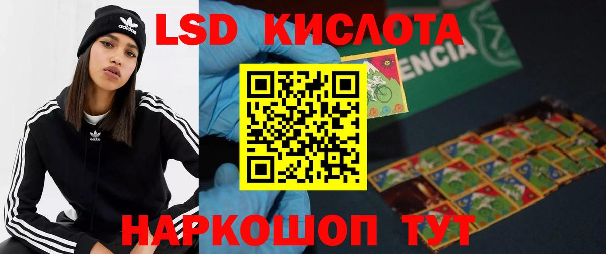 ЛСД экстази кислота Нерюнгри