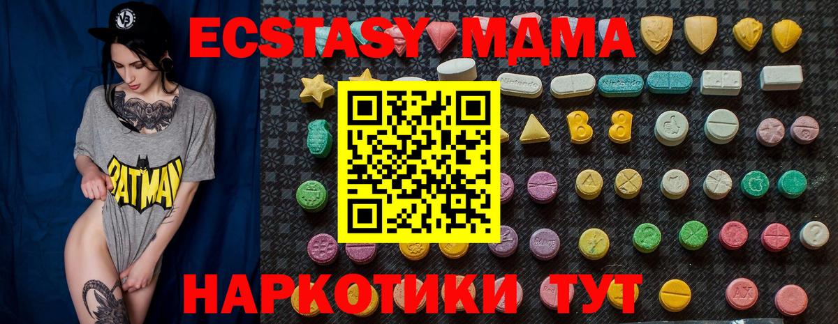Нерюнгри  MDMA crystal  MDMA  МДМА Molly  Вход с VPN 