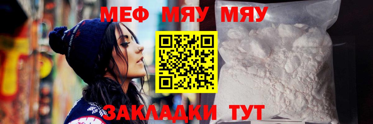 Мефедрон кристаллы Нерюнгри