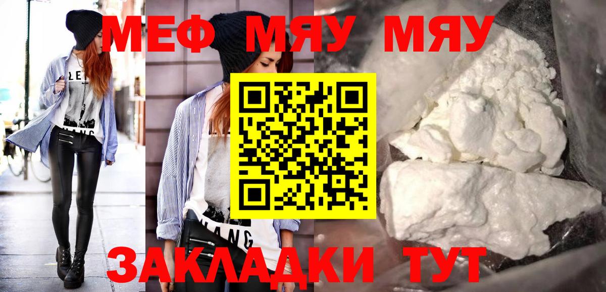 МАРИХУАНА  КОКАИН  Нерюнгри  Кодеин  Гашиш  Меф МЯУ МЯУ   Вход с VPN 