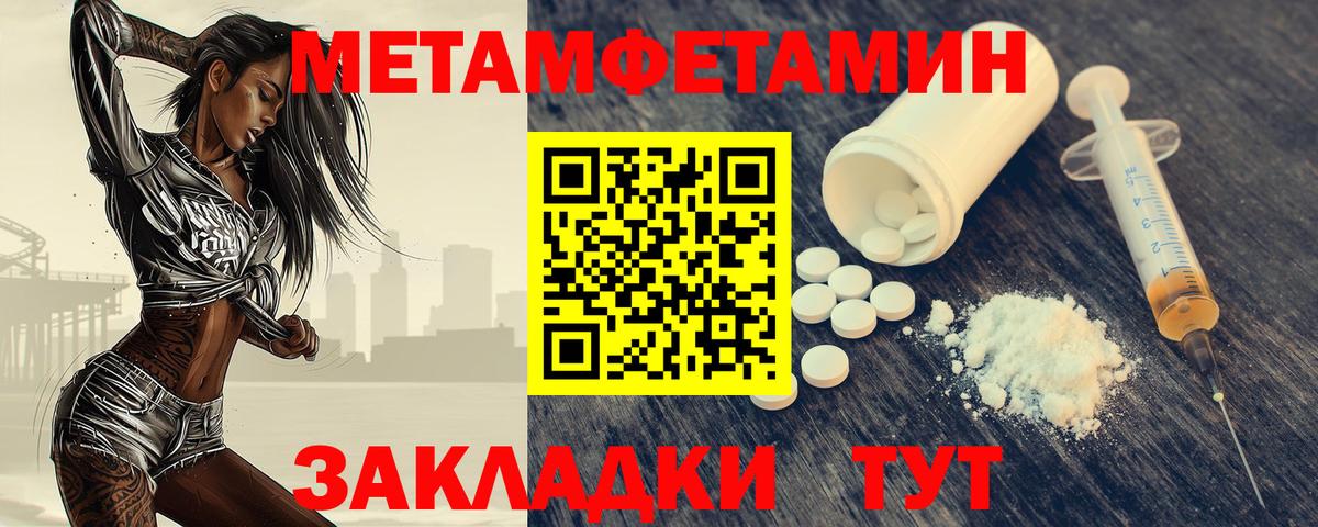 Нерюнгри  МЕТАМФЕТАМИН мет  Вход с VPN  МЕТАМФЕТАМИН мет 