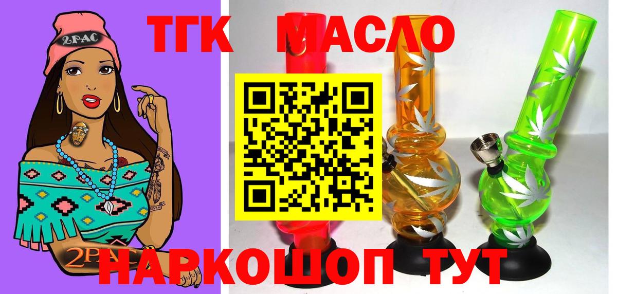 Дистиллят ТГК вейп Нерюнгри