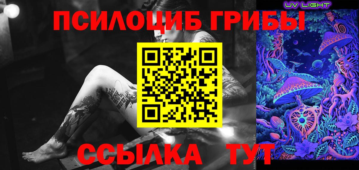 Псилоцибиновые грибы прущие грибы  Вход с VPN  Нерюнгри 