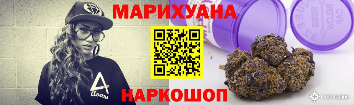 Каннабис White Widow  Шишки марихуана семена  Бошки марихуана семена  Нерюнгри  Вход с VPN 